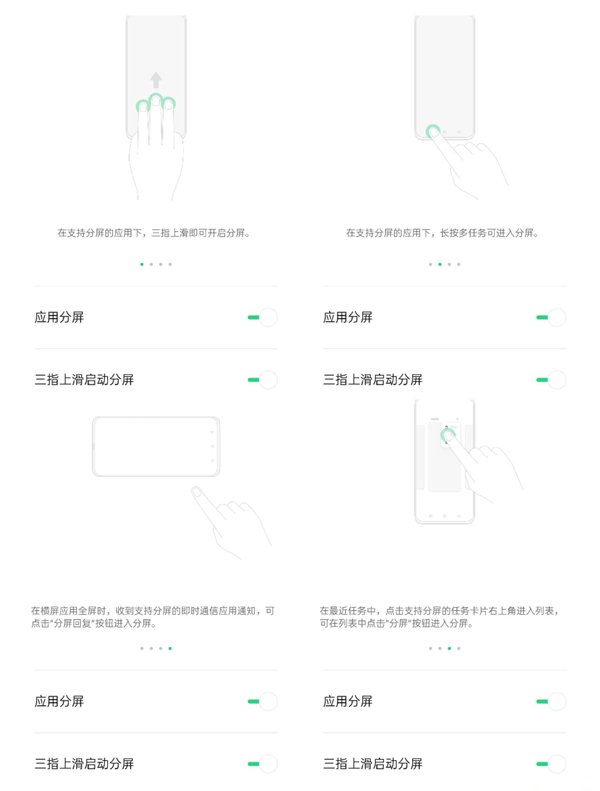 oppo reno z怎么分屏 oppo reno z分屏的方法