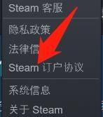 Steam如何查看steam订户协议