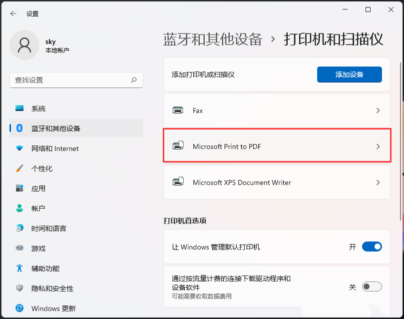 Win11打印机脱机重连方法