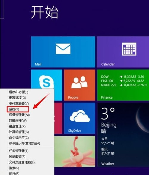 Win8临时文件夹修改路径教程