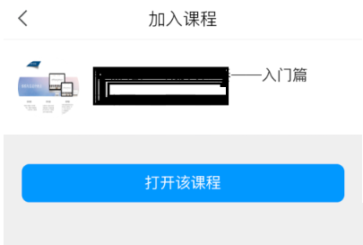 学习通怎么填写邀请码