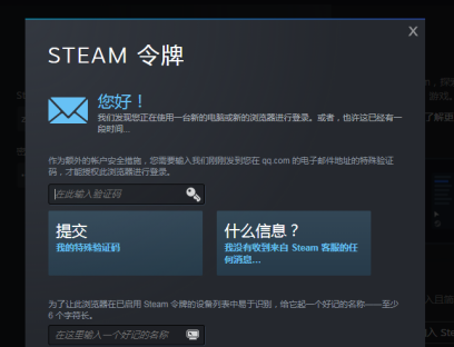 Steam令牌不显示怎么回事