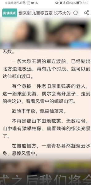 UC浏览器怎么退出阅读模式