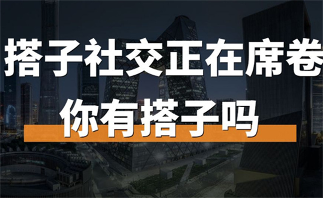 ​旅游："搭子"正在年轻人中流行 年轻人为什么压迫寻找“搭子”？