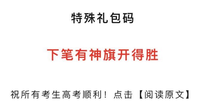 忍者必须死3高考特殊兑换码分享2023