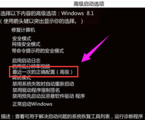 Win8电脑蓝屏怎么解决