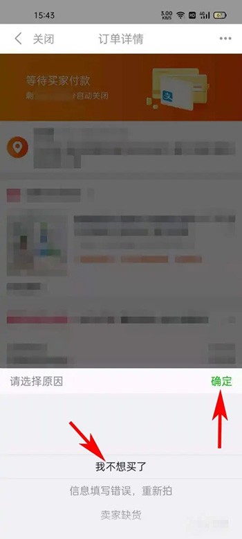 一淘怎么取消未付款订单