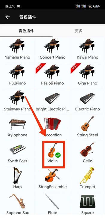 完美钢琴怎么设置小提琴音色
