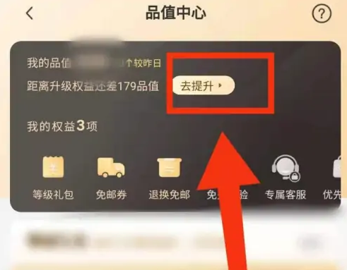 小米有品怎么提高品值