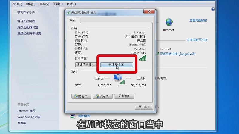 手机wifi怎么显示密码