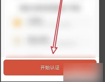 探探怎么取消实名认证