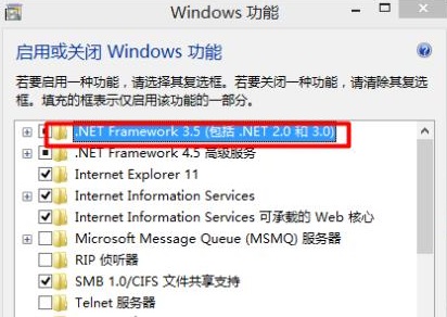 Win10启用.NET框架3.5教程