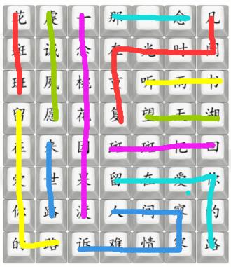 汉字找茬王桃花诺通关攻略