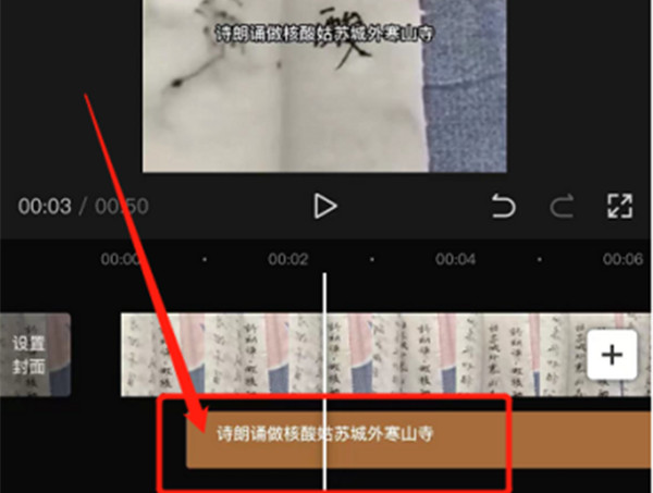 剪映怎么让字幕随着音频出来