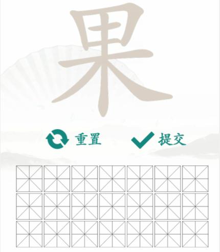 汉字找茬王找字果通关攻略