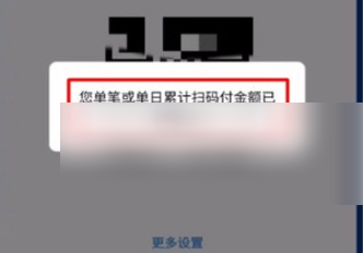 云闪付支付限额怎么调整