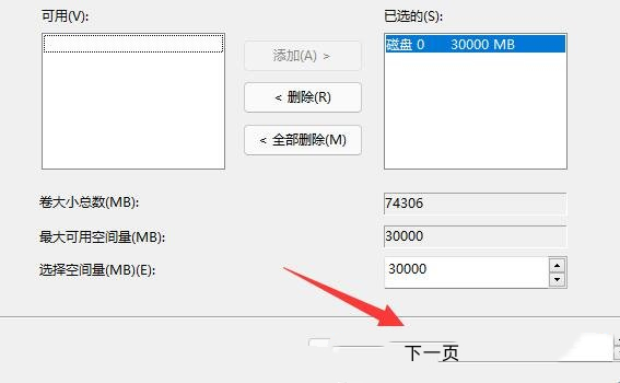 Win11d盘分盘出来给c盘教程