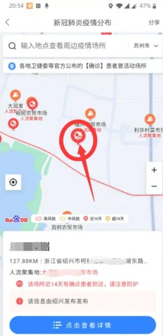 百度地图怎么看疫情分布图