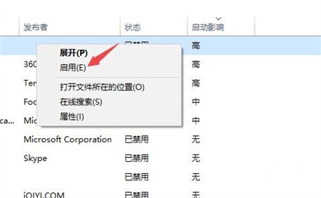 win10怎么进入启动项页面