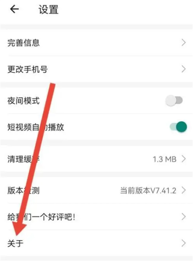 怎么查看一起考教师的营业执照 一起考教师app怎么看营业执照