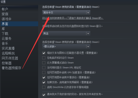 Steam如何设置为英文