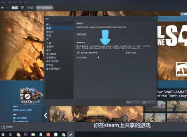 Steam共享游戏怎么弄