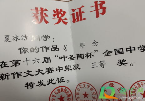 叶圣陶杯比赛获奖可以小升初加分是真的吗