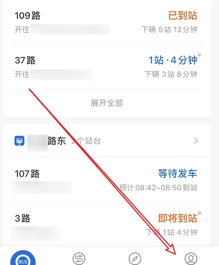 车来了怎么设置上车提醒