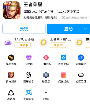 QQ2023摇心愿活动在哪里打开