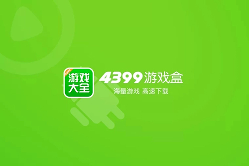 4399游戏盒怎么关闭游戏更新提醒