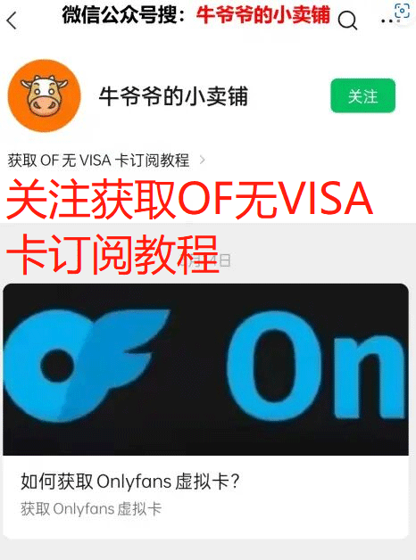 国内onlyfans怎么进入