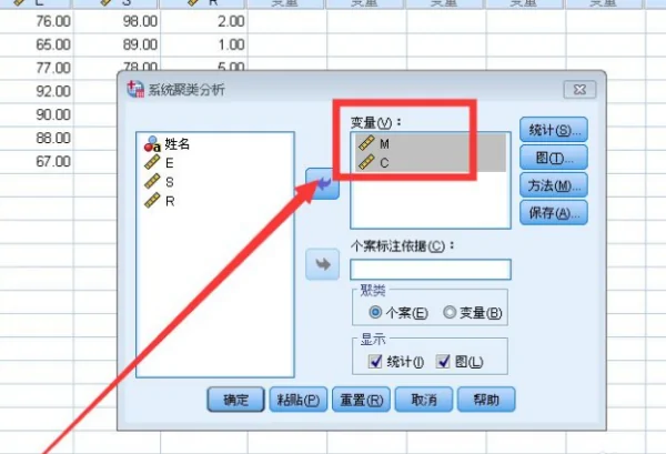 SPSS怎么进行方差分析