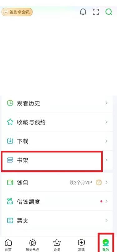 爱奇艺小说怎么注册成为作者