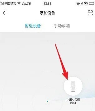 米家怎么更换wifi