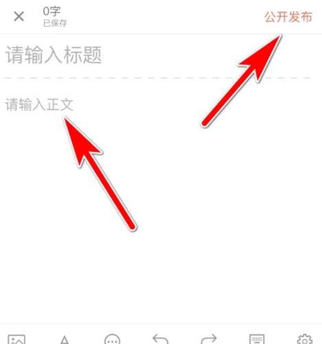 简书怎么发布文章