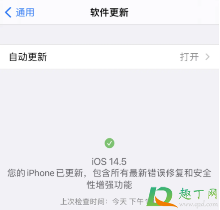 ios14.5戴口罩面部解锁怎么设置