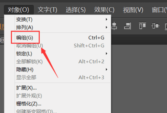 Adobe illustrator编组功能怎么使用