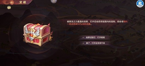 三国志幻想大陆倾身营救洛阳通关攻略