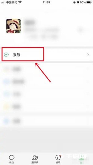 微信亲属卡怎么消费