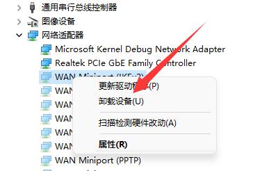 Win11网络访问错误0x800704cf