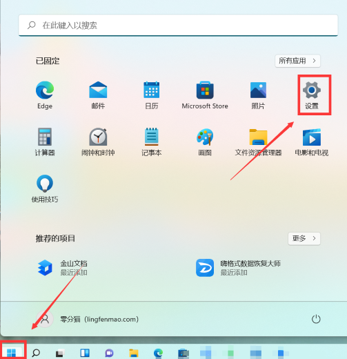 Win11怎么设置电脑开机密码