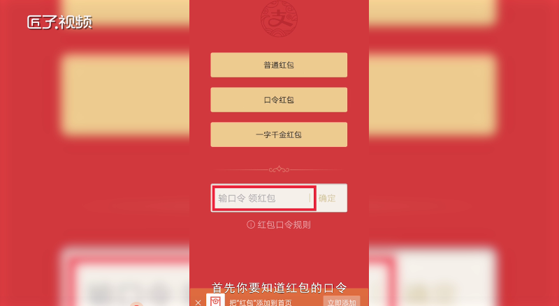 支付宝口令红包怎么领取