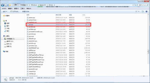 Win7系统pci.sys文件损坏如何解决