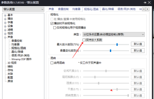 PotPlayer保持放大系数怎么设置