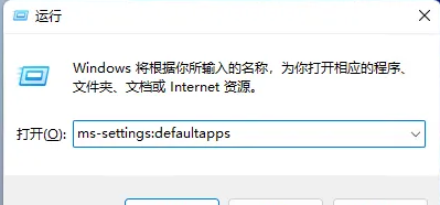 Win11设置pdf默认打开方式的教程