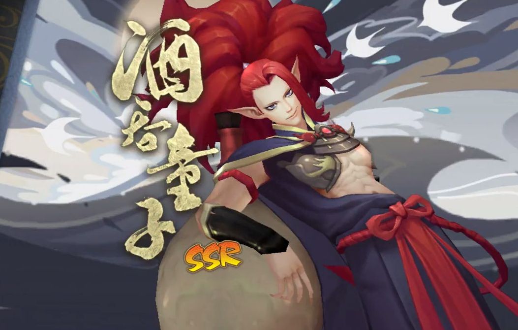 阴阳师酒吞童子台词介绍