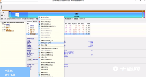 DiskGenius扩容磁盘方法教程