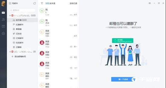 网易邮箱大师怎么添加附件