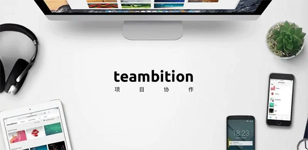 teambition如何加入项目