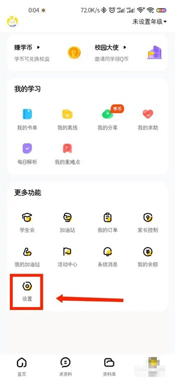 快对作业怎么注销账号